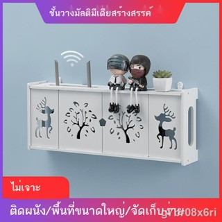 รับประกันคุณภาพราคาไม่แพง◇♗กล่องเก็บเราเตอร์ไร้สายเจาะฟรี WiFi ชั้นวางห้องนั่งเล่นแขวนผนังตกแต่งแมวกล่องเก็บสายไฟ