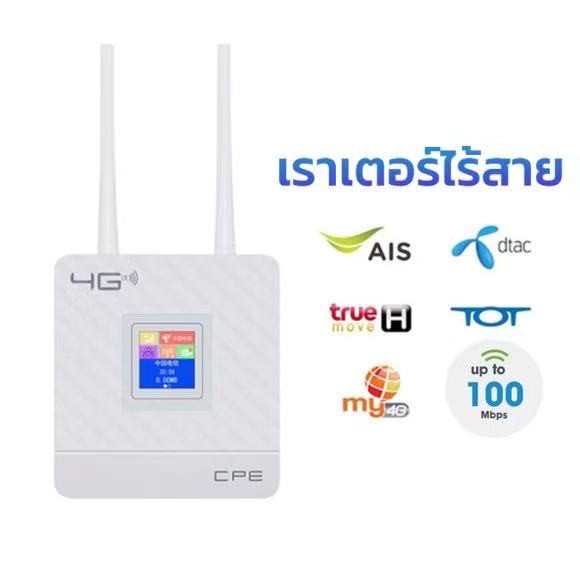♨4G LTE CPE WiFi Router Broadband unds Modem 4G 3G Mobile Hotspot WAN / LAN Port Dual External Antennas
