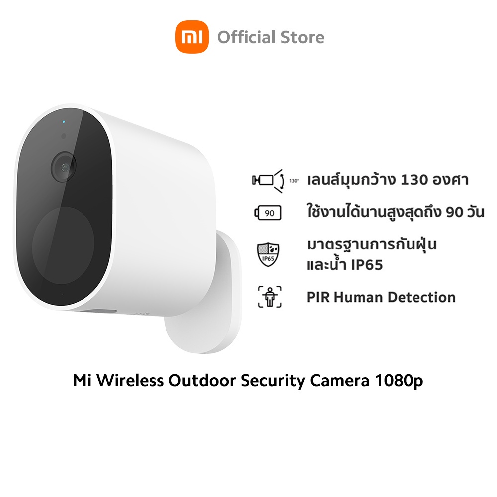 Xiaomi Mi Wireless Outdoor Security Camera 1080p (*ต้องใช้ร่วมกับตัวรับสัญญาณ Indoor receiver เท่านั้น, สินค้าไม่มี indo