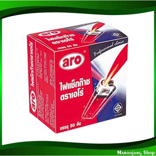 ไฟแช็ก เอโร่ (ยกกล่อง50อัน) กล่องแดง ไม่หุ้ม aro Lighter Red Box non PVC Shrink Sleeve ไฟแช็ค ไฟแชก ไฟแชค ไฟเชค ไฟเช็ค ไ