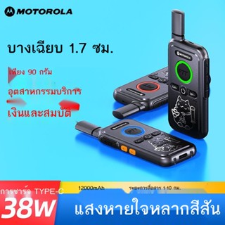 ☏ ◈✇✥Motorola walkie-talkie 2023 ใหม่รุ่นมินิขนาดเล็กคู่ของสถานีมือ FM กลางแจ้งสแตนด์บายนานพิเศษ