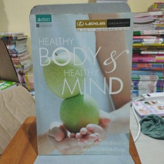 HEALTHY BODY &amp; HEALTHY MIND