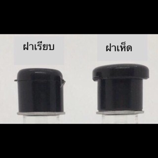 แก้วน้ำ [TTBK340](100 ใบ) ขวดแชมพูแบนเหลี่ยม 340 cc พร้อมฝาป๊อกแป๊ก