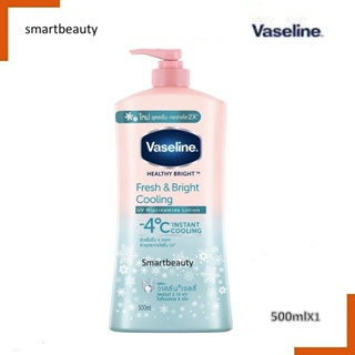 ของแท้ !! โลชั่นสูตรเย็น Vaseline ตัวใหม่ของวาสลีน 500ml. ทาแล้วเหมือนพึ่งอาบน้ำ สดชื่นทั้งวัน