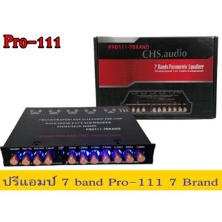 Pro111-7BANDปรีแอมป์7 แบน Pro111-7BAND  ใหม่