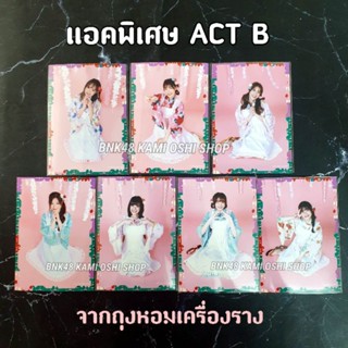 แอคพิเศษ ACT B จากเครื่องราง มัตสึริ Matsuri 2023 ถุงหอม Aroma Sachet BNK48 CGM48