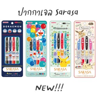 NEW!!! ปากกาเจล Sarasa Clip แพค 4ด้าม ลาย Doraemon/Pokemon