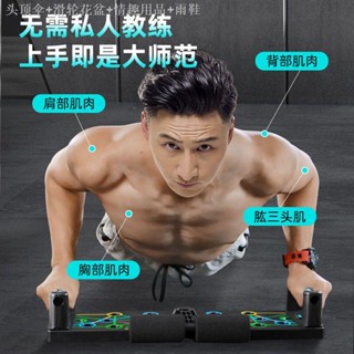 มัลติฟังก์ชั่น push-up ฟิตเนสบอร์ดอุปกรณ์สนับสนุนการออกกำลังกายที่บ้านของผู้ชายหน้าอกและอุปกรณ์ฝึกกล้ามเนื้อหน้าท้องกีฬา