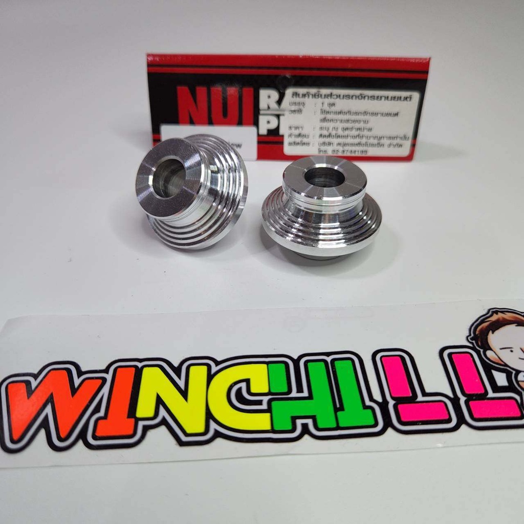 NUI บูชล้อ สีน้ำเงิน เวฟ110i ปี 2021 รุ่นไมล์ดิจิตอล ***ใส่รถรุ่นมีกระปุกไมล์ไม่ได้***