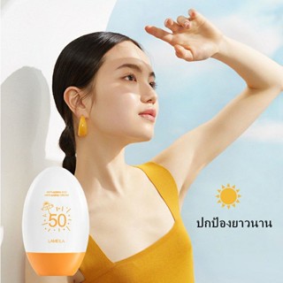ครีมกันแดดลาเมล่า55g🌞ใหม่ล่าสุด Lameila ป้องกันแสงแดด SPF50+ PA+++