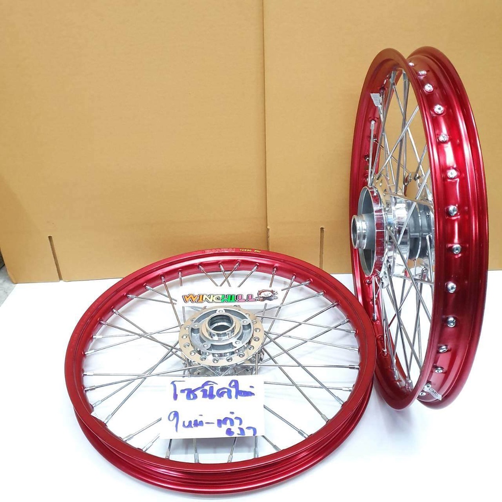 YOSHI ชุดล้อ DREAM SUPERCUB เก่า/ ใหม่ ล้อโลสีทอง+ดุมเงา +ซี่ชุบ ล้อขอบ17 **รุ่นดั้มเบรค**