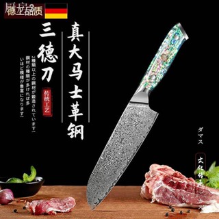 ญี่ปุ่น SIO มีดเหล็กดามัสกัส มีด Santoku มีดเชฟ มีดทำอาหาร มีดทำครัวที่บ้าน มีดเชฟ ปลาแซลมอนพิเศษ