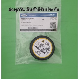 ฝาปิด​กระป๋อง​พักน้ำ​ FORD​ RANGER​ ป​ี2012​,FIESTA​ #3M5H 8100 AD