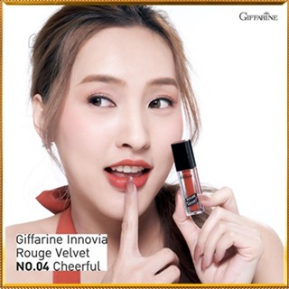 สินค้าแท้100%💋กิฟฟารีนลิปทาปากอินโนเวียรูจเวลเวทสี04-Cheerfulปากน่าจุ๊บ/1ชิ้น/รหัส12126/บรรจุ2.7กรัม💋