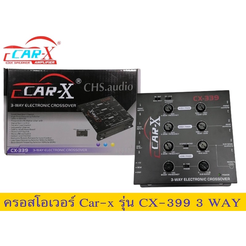 🔥 อิเล็กทรอนิกส์​ครอสโอเวอร์ แบบ3ทาง  Car-X​รุ่นCX-399  3Wayของใหม่ 🔥