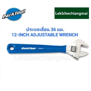 ParkTool PAW-12 ประแจเลื่อน 36มม. 12-INCH ADJUSTABLE WRENCH