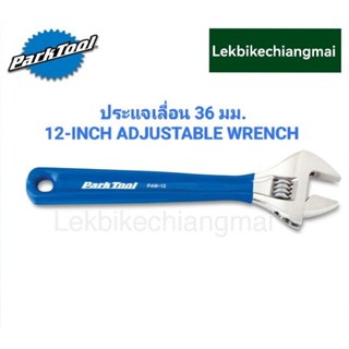 ParkTool PAW-12 ประแจเลื่อน 36มม. 12-INCH ADJUSTABLE WRENCH