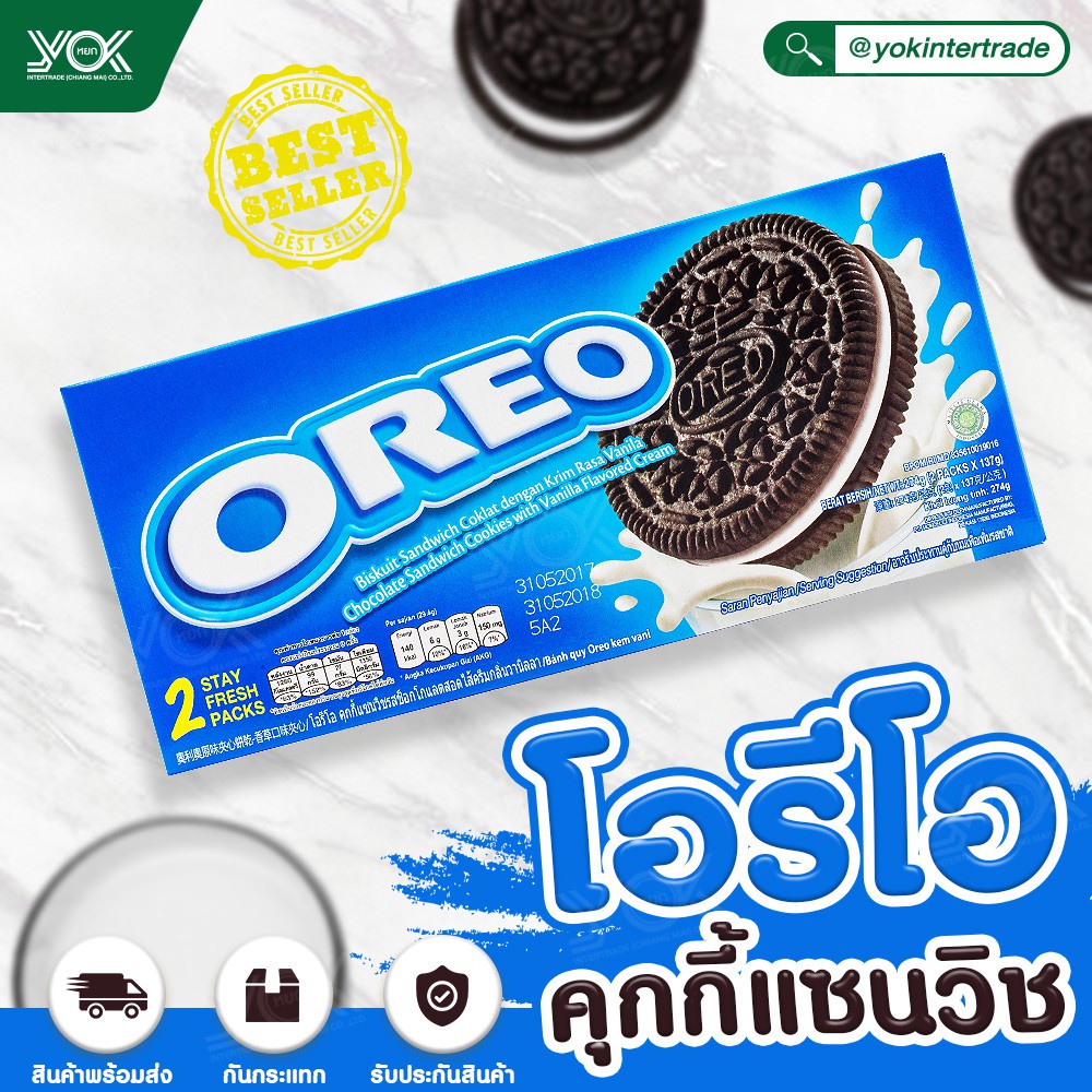 โอรีโอ ขนาด 210 g. (2Packs x 105g.) โอรีโอคุกกี้แซนด์วิช รสช็อกโกแลต สอดไส้ครีมวานิลลา