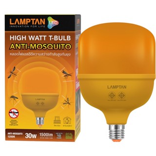 เครื่องดักยุง Lamptan หลอดไล่ยุง LED 10W และ 20W Anti Mosquito ขั้ว E27