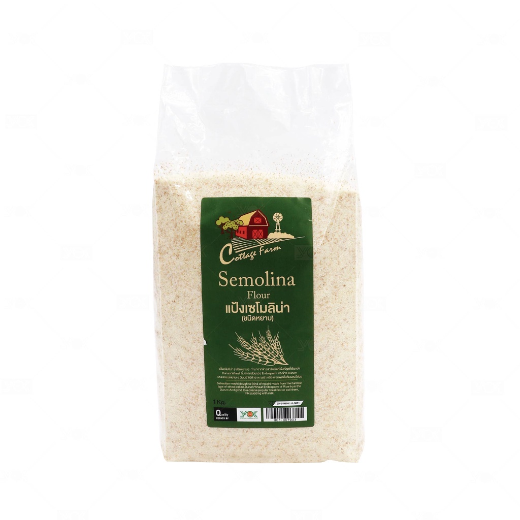 แป้งเซโมลินา (หยาบ)  1kg.  ตราคอทเทจฟาร์ม หยกออนไลน์