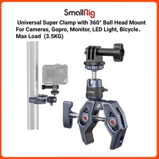 Smallrig อะแดปเตอร์แคลมป์หนีบกล้อง พร้อมหัวบอล ตัวยึดกล้อง ปลดเร็ว สําหรับกล้อง Gopro มอนิเตอร์กล้อง ไฟ LED รับน้ําหนักได้เต็มที่ 3.5 กก. - 4102