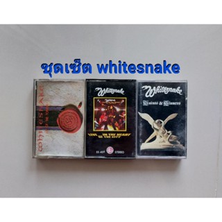 □มือ2 ชุดเซ็ต white snake เทปเพลง □3 อัลบั้ม (1ลิขสิทธิ์แท้ ,2-3 peacock)(แนว Metal rock) .