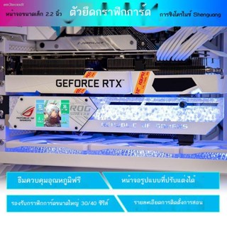 ค้ําการ์ดจอ ขาค้ําการ์ดจอ ที่ค้ําการ์ดจอ ตัวยึดการ์ดจอ RGB ไฟเชื่อง้าวราชวงศ์ ตัวยึดรองรับตัวยึด การตรวจจับอุณหภูมิแชสซี