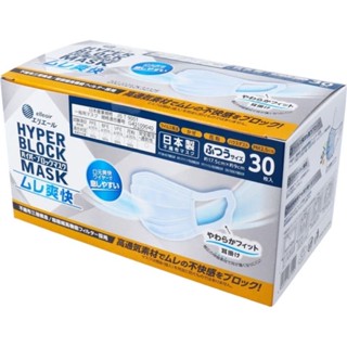 Elleair หน้ากากอนามัย Hyper Block 7ชิ้น/30ชิ้น