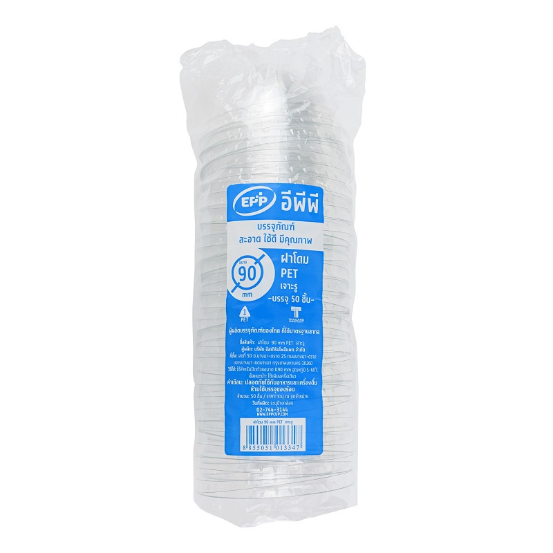 ฝาโดมปิดแก้ว  90mm.  PET  เจาะรูเล็ก 1.5 ซม.  (50ชิ้น/แพ็ค)  หยกออนไลน์