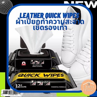 Leather quick wipes ผ้าเปียกดูแลรักษารองเท้า-1 ซองบรรจุ 30 แผ่น