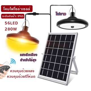 เครื่องไล่ยุง โคมไฟโซล่าเซลล์ 880W หลอดไฟไล่ยุง solar light หลอดไฟวินเทจ led ไฟโซล่าเซลล์ ไฟสวน ไฟแต่งบ้าน