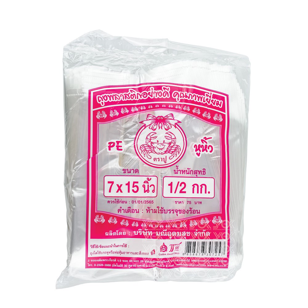 ถุงหิ้ว PE  (ใส) 7x15 นิ้ว (500กรัม/ห่อ)  หยกออนไลน์