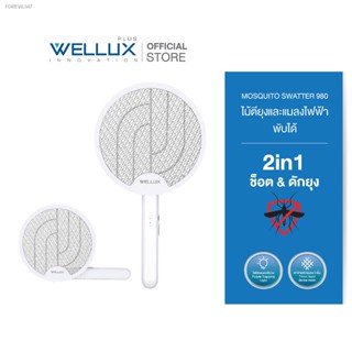 พร้อมสต็อก WELLUX ไม้ตียุงและแมลงไฟฟ้าพร้อมไฟล่อยุง พับได้ สไตล์มินิมอล 2 in1 แถมสายชาร์จ USB Mosquito Swatter