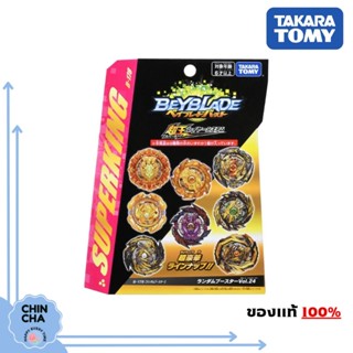 [พร้อมส่ง 🇹🇭]​ เบย์เบลด Beyblade Burst B-178 : Random Booster Vol.24 (ของแท้ Takara Tomy)​