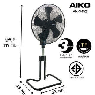 พัดลมพกพา AIKO AK-S452 สีดำ พัดลมสไลด์ 18 นิ้ว ใบพัดพลาสติก (สั่งได้ออเดอร์ละ 1 เท่านั้น)  ***รับประกันมอเตอร์ 3 ปี