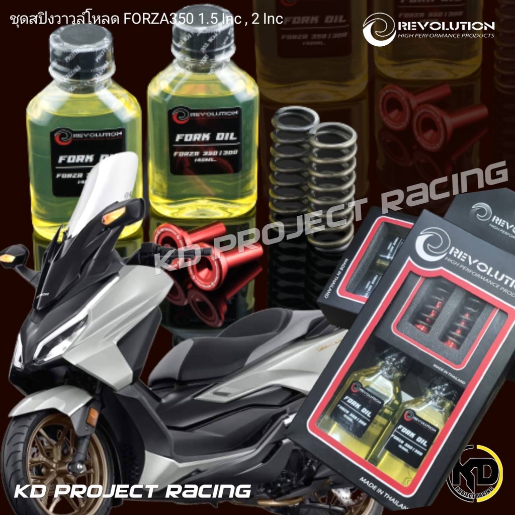 สปิงวาวล์โหลดโช๊คหน้า Revolution Hinda Forza350 มีขนาดโหลด 1.5นิ้ว และ 2นิ้ว รวมน้ำมันโช็