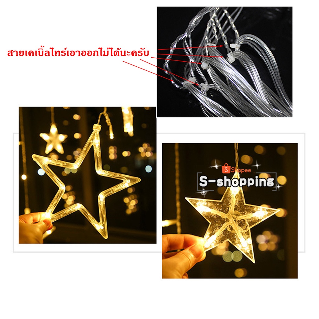 Warm White  ไฟผ้าม่า