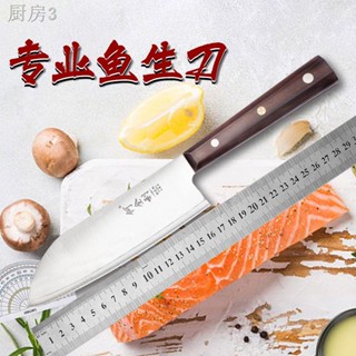 มีด Santoku มีดซาชิมิ มีดทำซูชิ มีดอเนกประสงค์ มีดปลาดิบ มีดเชฟ มีดพิเศษ มีดเชฟ มีดเนื้อ