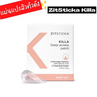 (พร้อมส่ง) ZitSticka | Killa Deep access patch แผ่นแปะสิวตัวท็อป