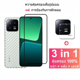 ฟิล์มกระจก Xiaomi 13 กระจกนิรภัย HD ป้องกันหน้าจอ สำหรับ Xiaomi Mi 12 11 12T 11T 13 Pro Lite 5G Redmi Note 11 Pro Plus 5G ฟิล์มกระจกกันเลนส์กล้อง &amp; ฟิล์มหลัง