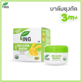 บาล์มทาหลังยุงกัด Ing Organic (15 g ) สำหรับเด็ก 3 เดือนขึ้นไป