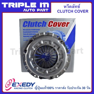 EXEDY หวีคลัทช์ จานกดคลัช  MITSUBISHI CYCLONE 4D56 Made in Japan (ขนาด 9 นิ้ว ) 225mm (MBC523)