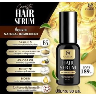 แฮร์เซรั่มโปรตีน คาริสต้า แฮร์เซรั่ม โปรตีนเร่งผมยาว Carista Hair Serum Protein Vitamin 30ml เซรั่มผมนมแพะ