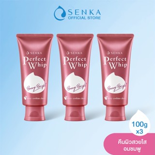 [ใหม่] SENKA เซนกะ เพอร์เฟ็ค วิป เบอร์รี่ ไบรท์ 100 กรัม คืนผิวสวยใส อมชมพู ดูสุขภาพดี x3