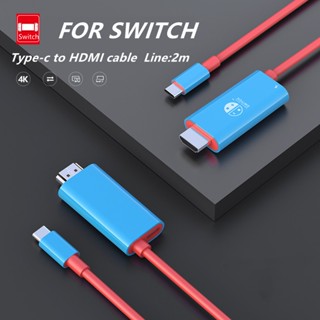 สายชาร์จ 4K HDMI สําหรับ Switch Switch Oled TV HD โปรเจคเตอร์ ชาร์จเร็ว สําหรับ PC โทรศัพท์ แท็บเล็ต