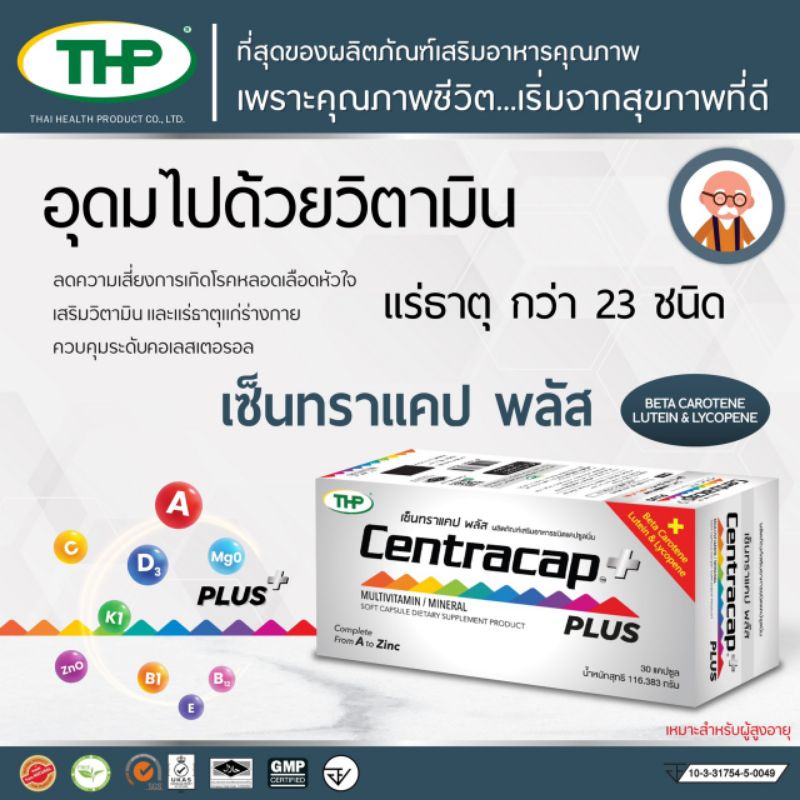 CENTRACAP PLUS 30CAP