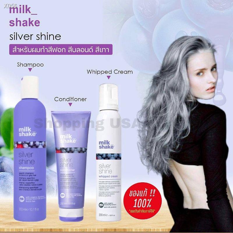 X056🔥แท้ฉลากไทย🔥Milk​ Shake Silver Shine Shampoo,Conditioner&amp;Whipped Cream ​แชมพูม่วงผมทำสีเทา​ ผมสีบลอนด์​ goodbye ye
