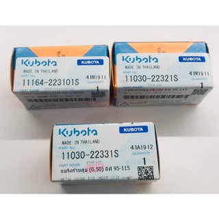 กาวติดสิริโครน ชาฟ แบริ่งก้านสูบ ET95 ET110 ET115 RT100-155 ZT100-155 คูโบต้า แท้ 100% ET RT ZT