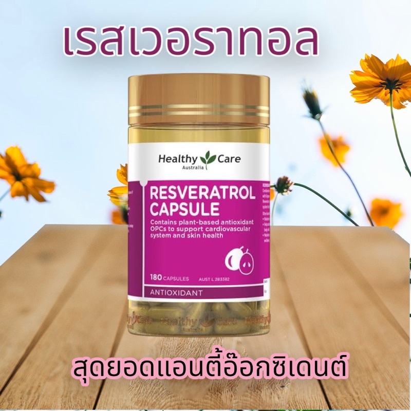 Healthy care Resveratrol 180 แคปซูล ออสเตรเลีย