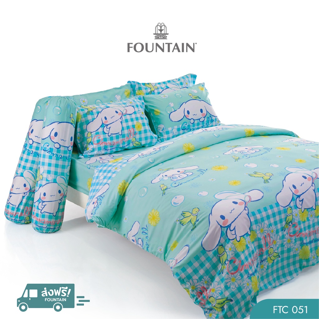 Fountain FTC051 การ์ตูน Cinnamoroll ลิขสิทธิ์แท้สัมผัสนุ่มลื่นสบายด้วยชุดเครื่องนอนฟาวน์เทน ผ้าปูที่นอน ผ้าห่มนวม